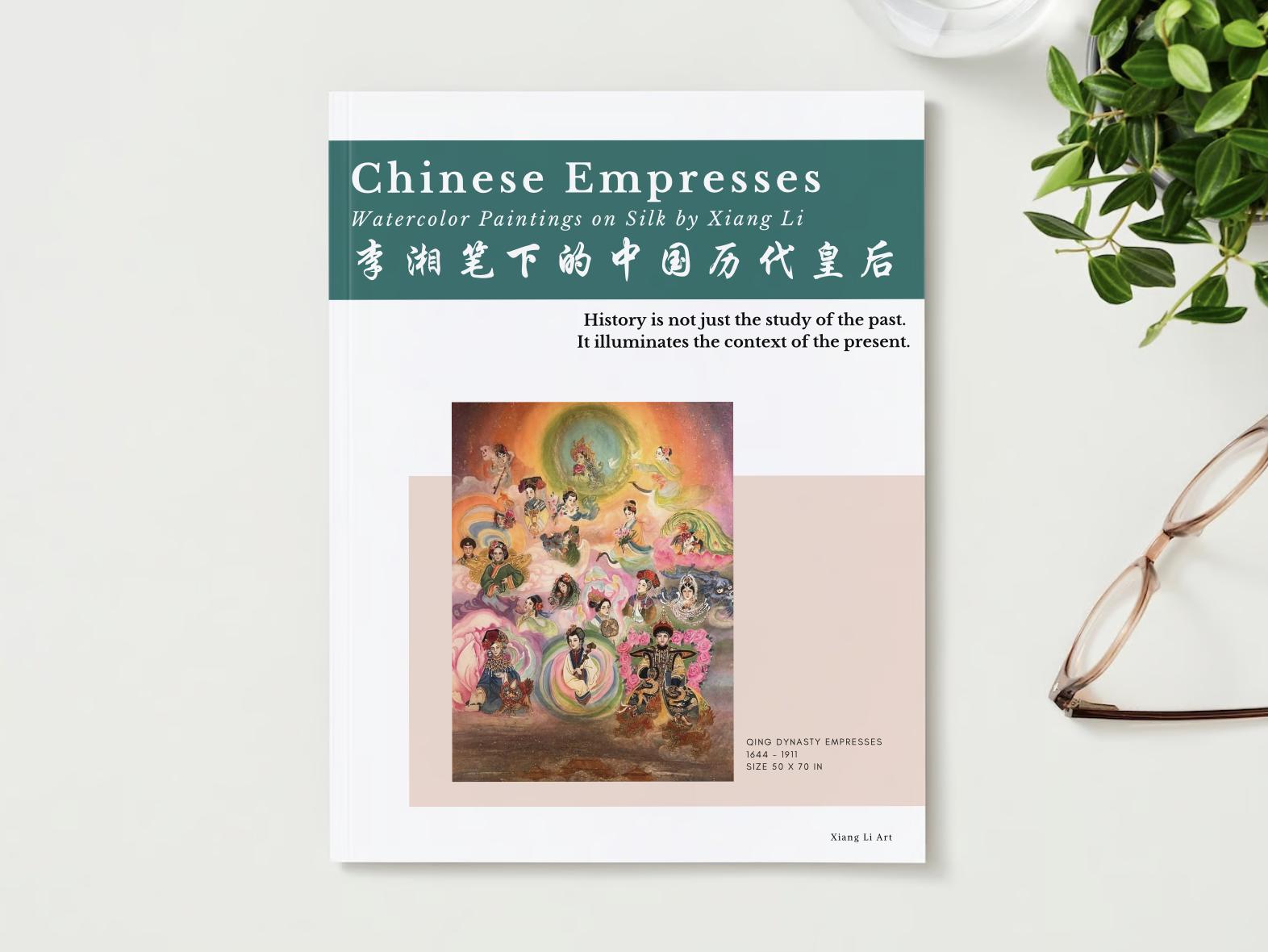 Xiang Li Art: Chinese Empresses Lookbook – Stunning Watercolor Prints, Perfect Lunar New Year Gift